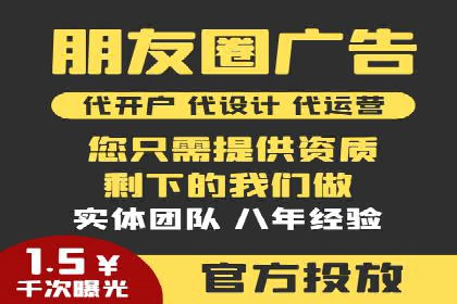 信息流代运营助力品牌跨界合作